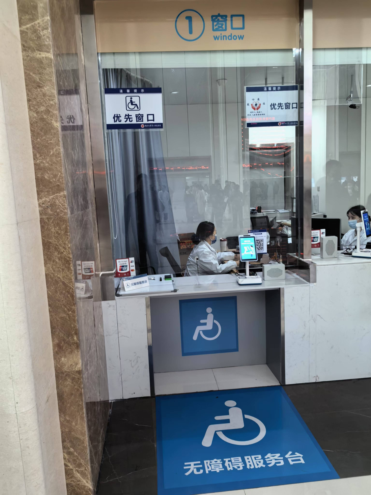 图为无障碍服务台